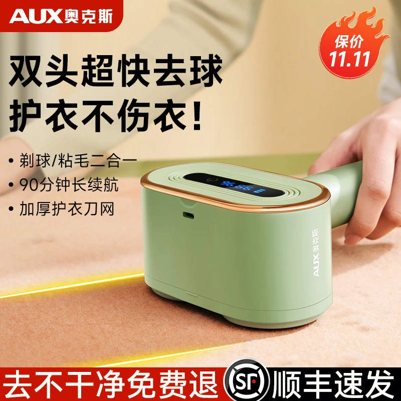 奥克斯剃毛器衣服毛球修剪器家用毛衣起球不伤衣神器去刮打除毛机
