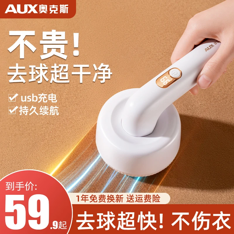 奥克斯剃毛器衣服毛球器毛球修剪器起球神器去球器家用打刮剃毛机