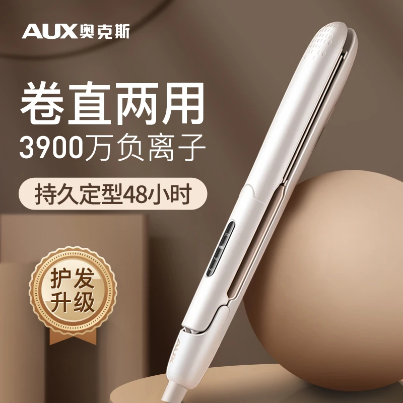 AUX/奥克斯直板夹电夹板拉直发卷发两用神器烫卷发棒负离子熨板