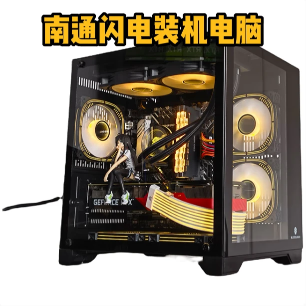 私人定制定金链接 南通闪电装机 DIY游戏整机电脑