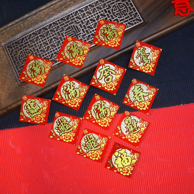 带背胶【富贵鱼小福字贴】2024龙年新款春节装饰米桶花盆电视冰箱贴
