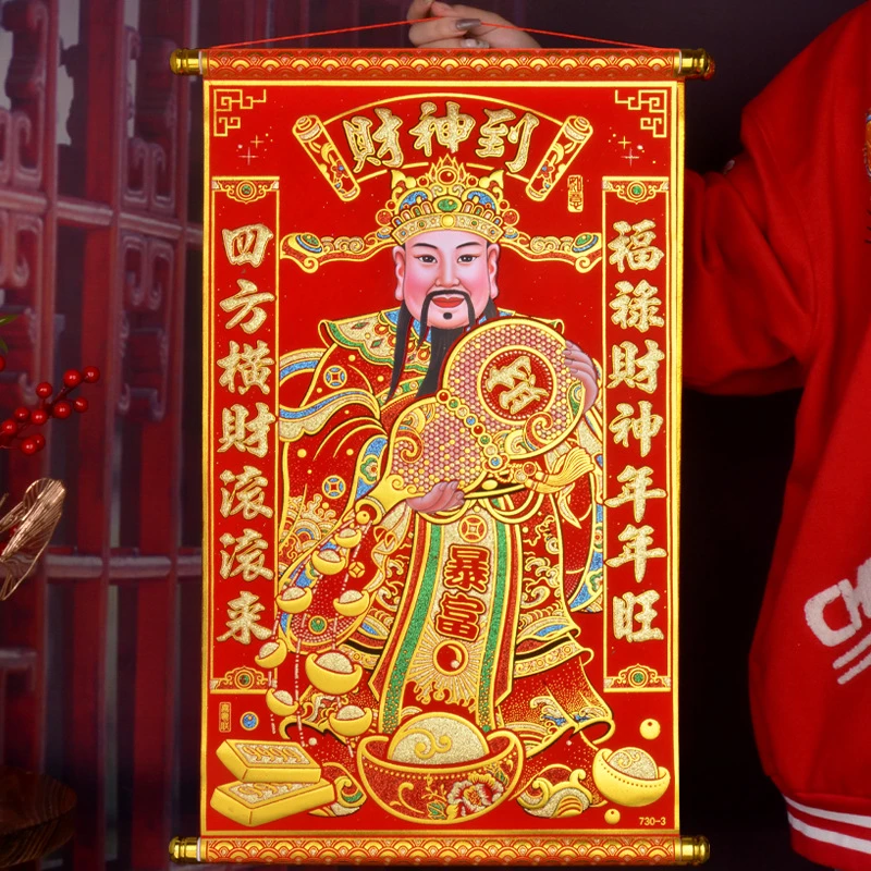 【财神爷挂画】福禄暴富财神爷挂画新年客厅卷轴财神画像绒布烫金