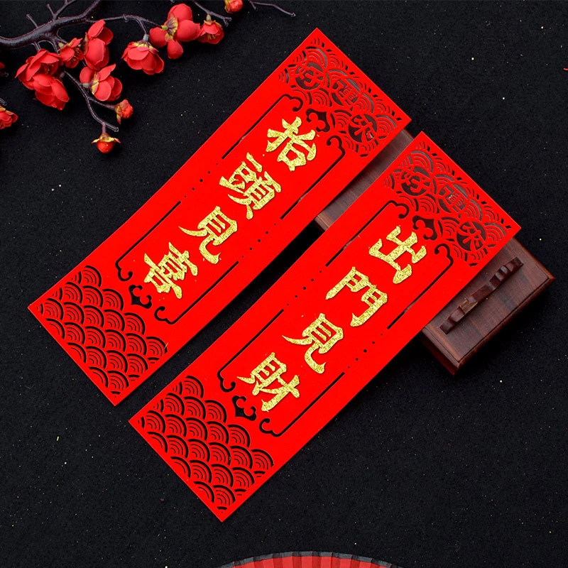 【迷你小对联】新年大门抬头开门见喜见财门贴植绒布挥春背胶自粘