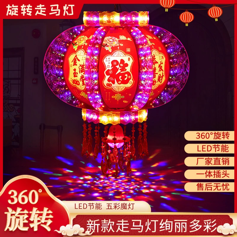 新款大红灯笼灯吊灯电动旋转春节新年七彩led走马灯家用传统灯笼