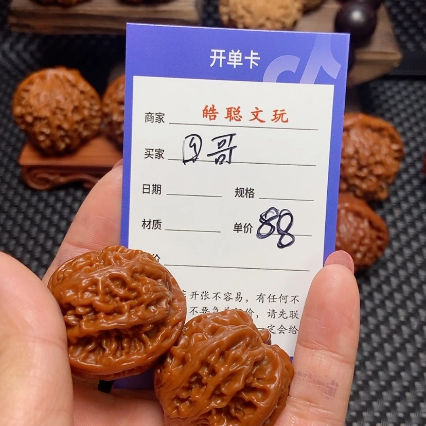 【闪购商品】核桃核雕四***?