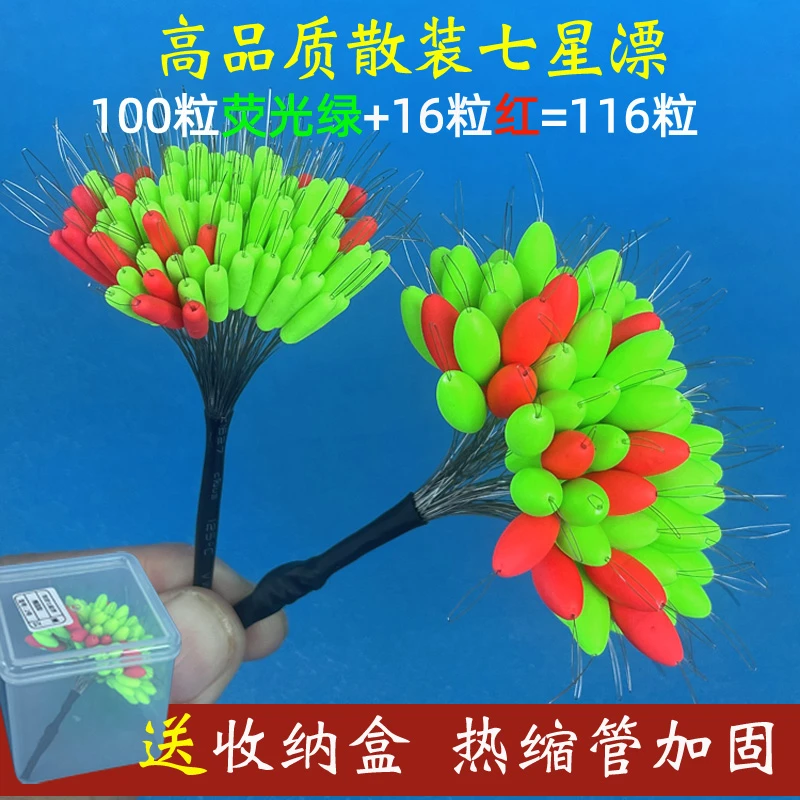 阿酷七星漂正品散装传统钓七星漂豆新型高级高端大颗粒鲫鱼浮漂