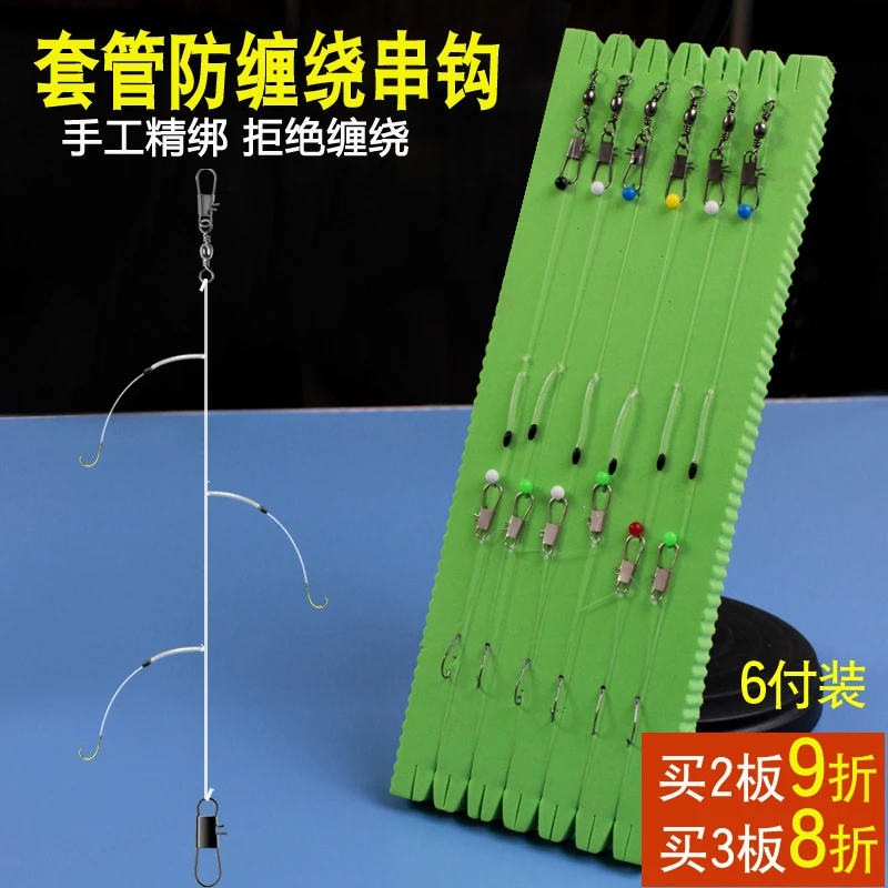 串钩线组鲫鱼串钩钓组新款防缠绕丸世抛竿翘嘴昂刺黄辣丁专用三钩