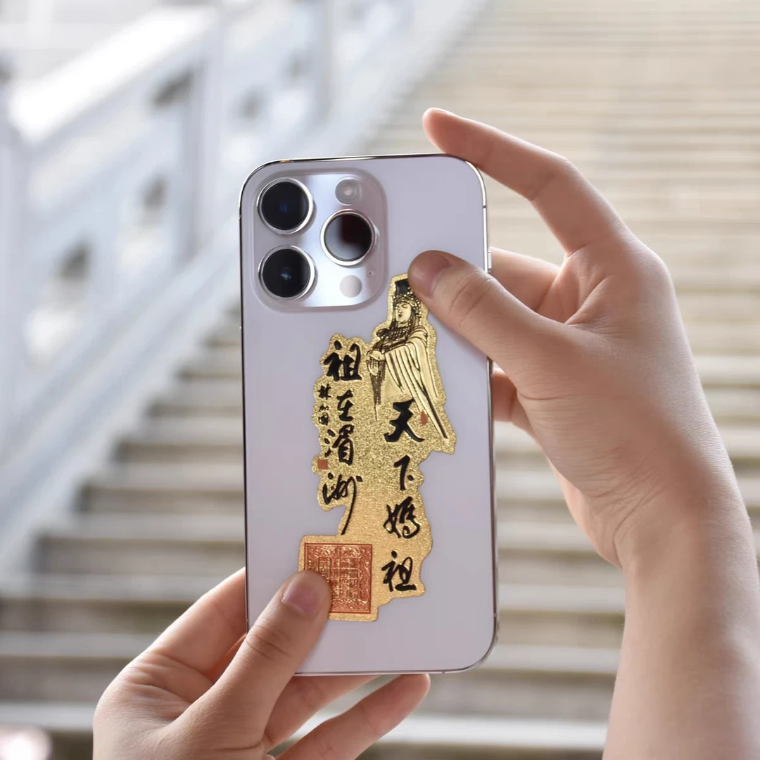 妈祖贴金属手机卡片湄洲海神像圣母福卡平安