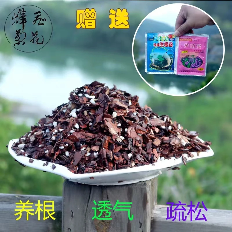 [二合一]兰花土土家用透气营养土植料虎皮兰蝴蝶兰君子兰大颗粒松