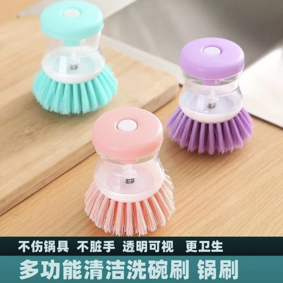 【加液洗碗刷锅神器】厨房家用神器刷锅不粘油按压出液洗碗刷不脏手