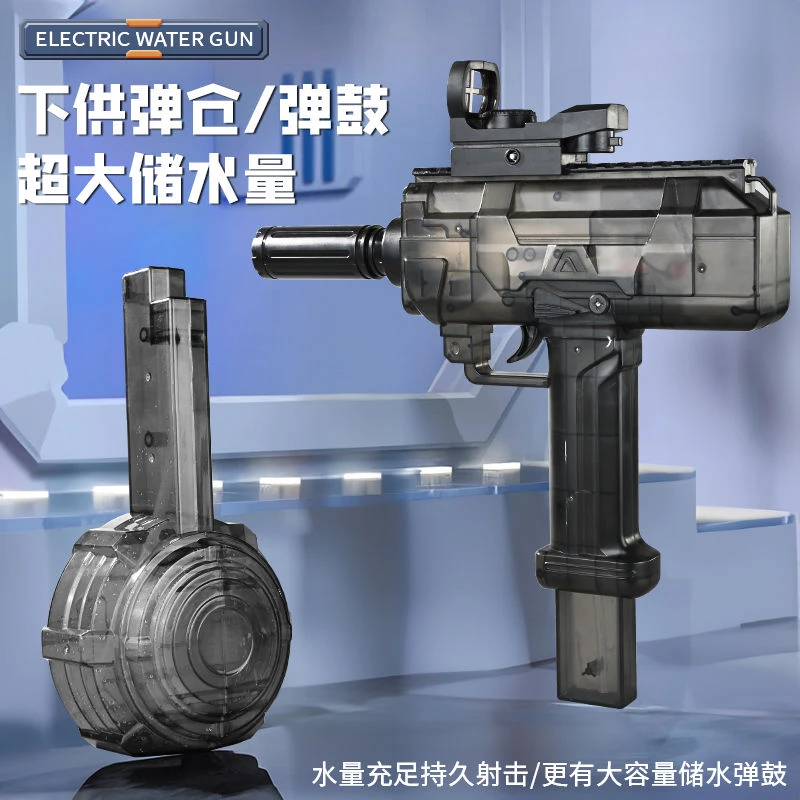 UZI电动连发水枪全自动强力喷水高压户外海滩洗澡玩乐打水仗
