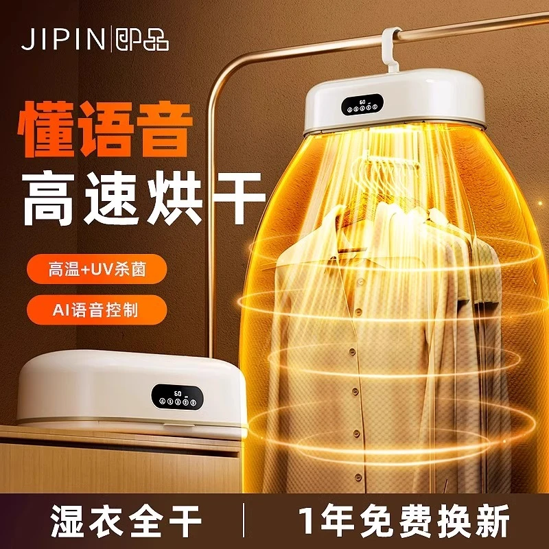 小米有品即品智能语音干衣机家用便携烘衣机折叠烘干机大容量宿舍