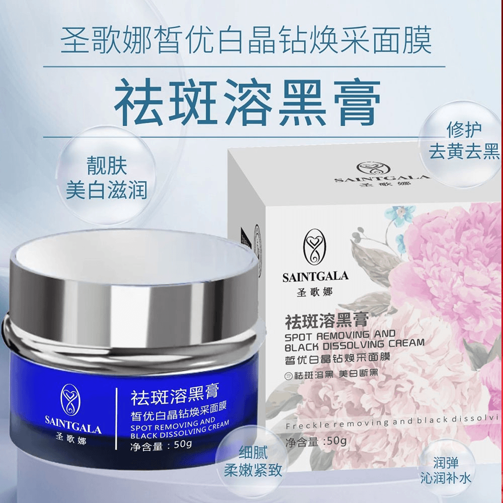 【拍1发6瓶，特证排黑膏】祛斑溶黑膏，皙优白晶钻焕采面膜L