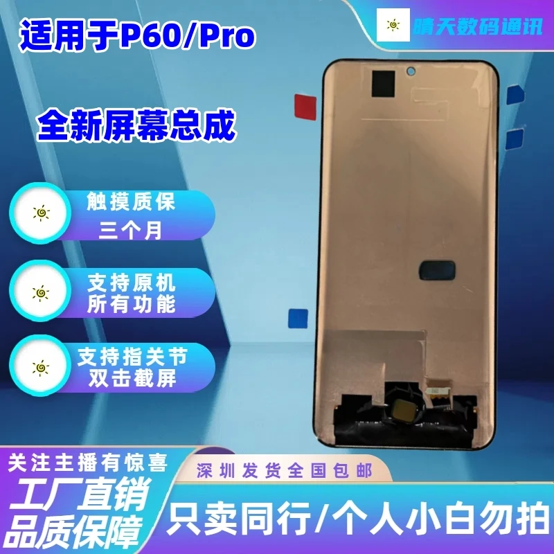 适用于华为P60Art屏幕总成P60Pro原装瑕疵内外显示一体触摸屏