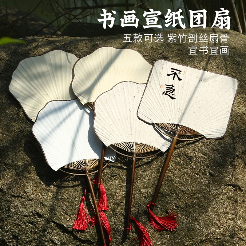 团扇空白扇子扇面绘画宣纸国画绘画