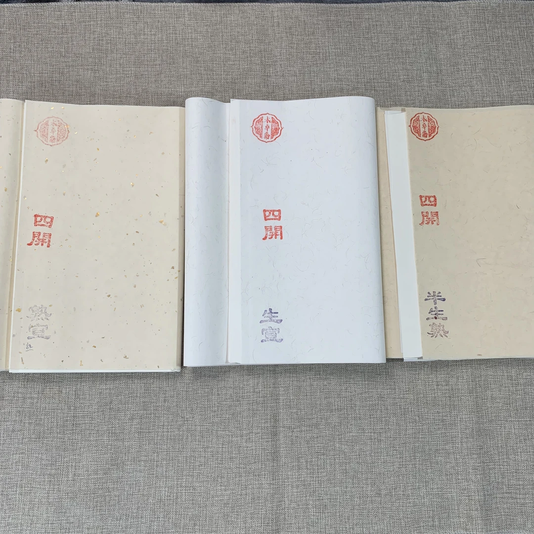 直播间-四开【生宣熟宣半生熟】三款