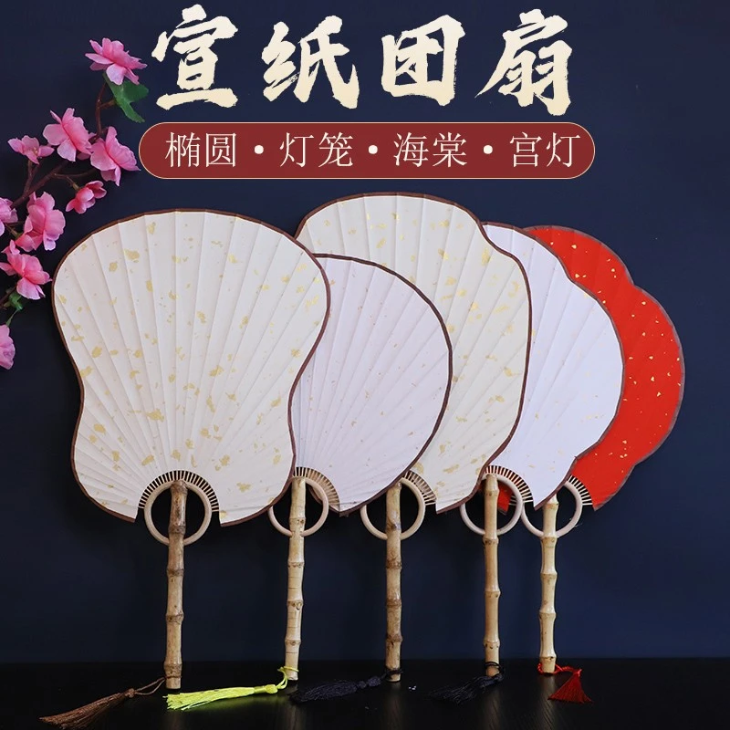 【竹根扇子】宣纸团扇空白宫扇手绘双面芭手绘白色古风纸扇复古长柄