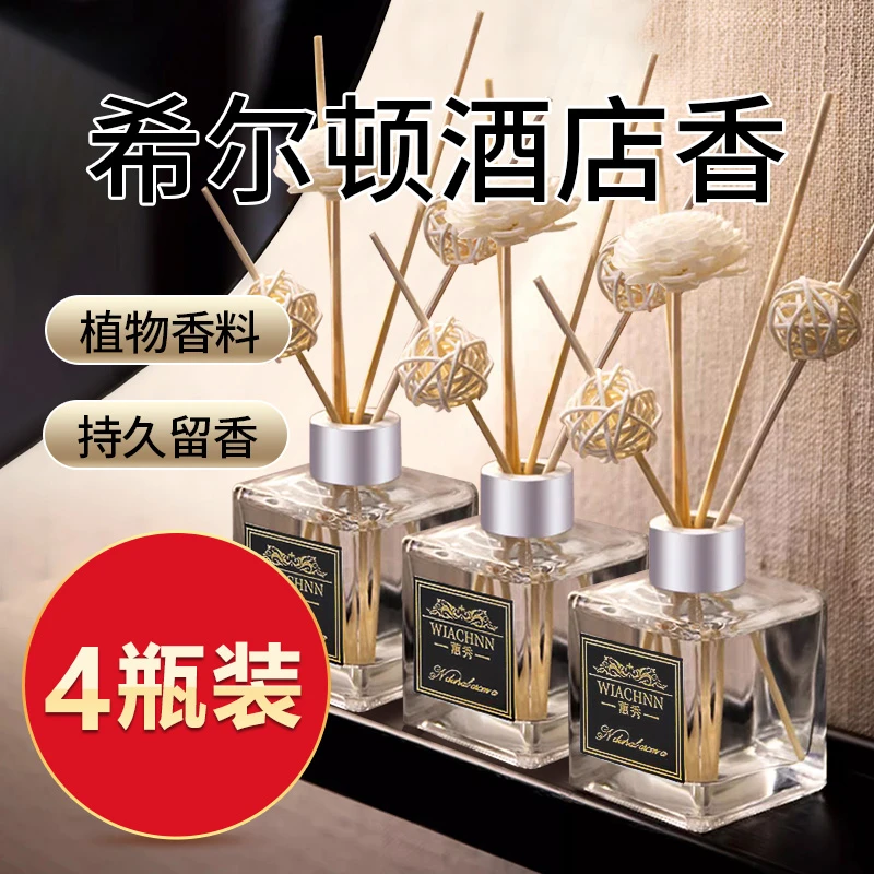 栀子花香薰精油酒店香薰家用卧室持久留香房间香水卫生间去味熏香