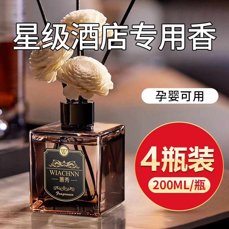 家用卧室房间厕所持久留香高级正品栀子花香薰精油大瓶除臭清新剂