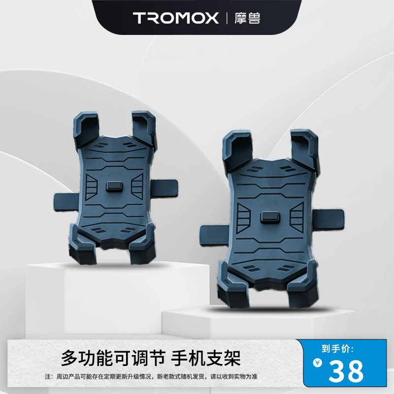 摩兽新国标电动自行车配件手机支架