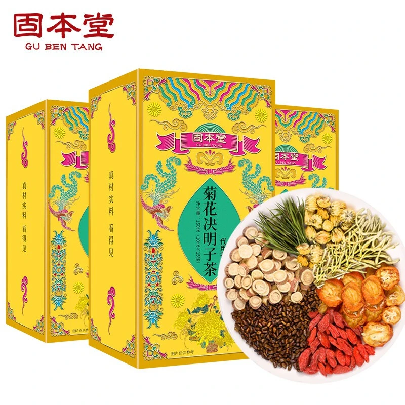 固本堂菊花决明子茶正品3盒精选金银花淡竹叶枸杞茶150g经典方便