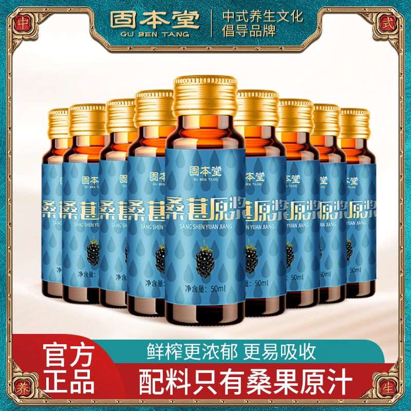 桑葚原浆，400ML/箱（8瓶），鲜果现榨，营养好喝果香浓郁