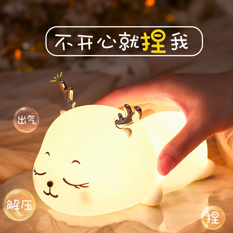 萌鹿硅胶拍拍灯小夜灯儿童生日礼物女生送朋友睡眠卧室床头灯七夕