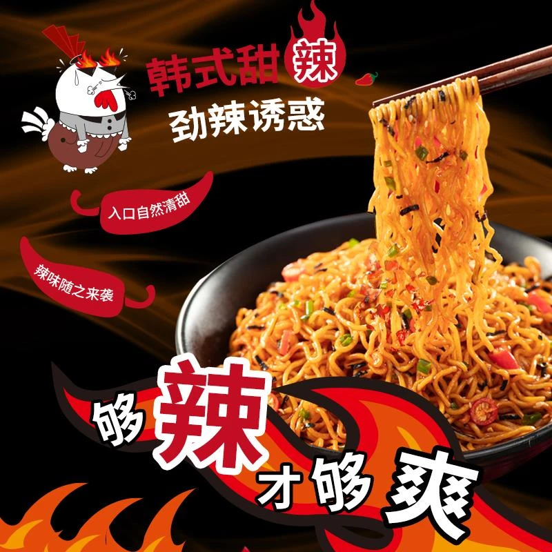 康师傅韩式火鸡拌面连方便面泡面国产超辣变态辣速食食品