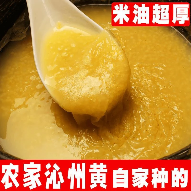 山西小米黄小米杂粮沁州黄小米粥小黄米新米糯小米脂小米新米