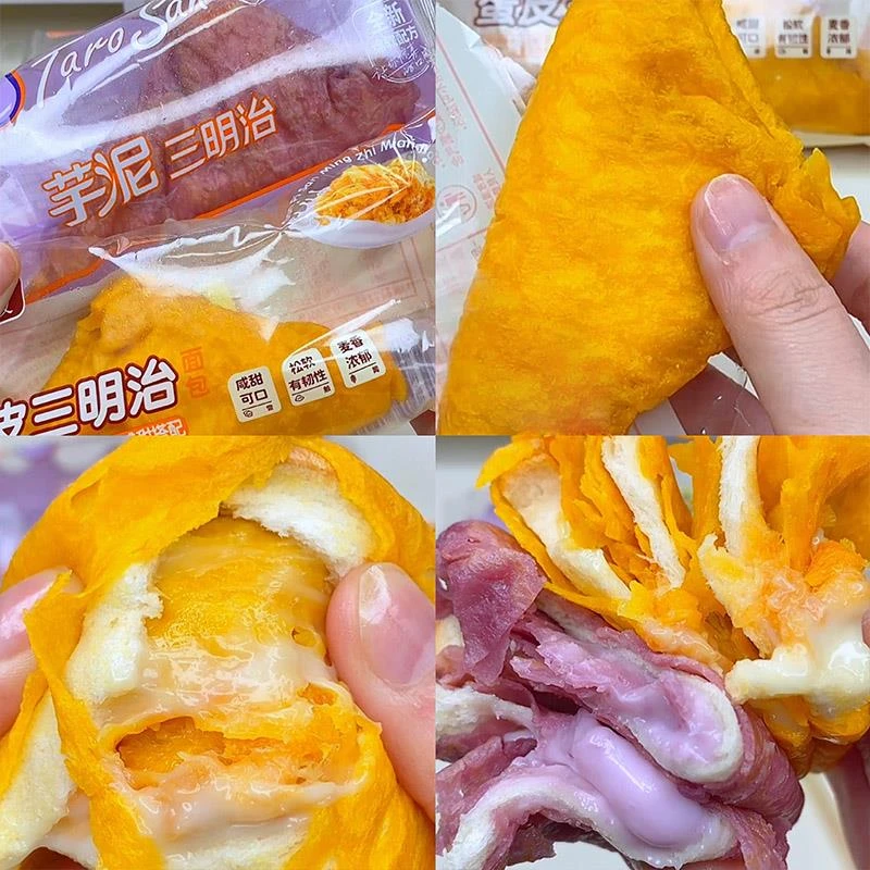 呦哆唛蛋皮芋泥明治面肉松夹心早餐速食糕点晚上解饿零食品笋1g