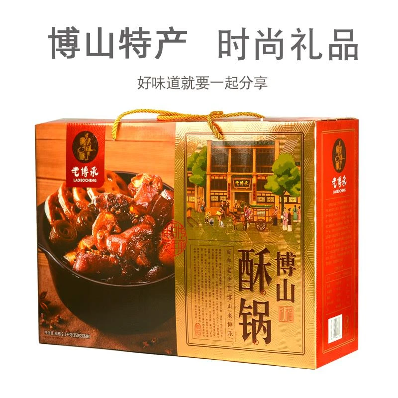 山东淄博博山特产即食老博承博山酥锅礼酥鱼锅真空邮
