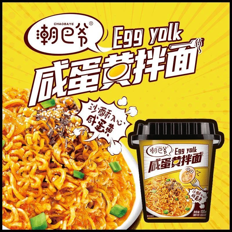 潮巴爷咸蛋黄拌面速食方便面办公室懒人开水泡即食筋道邮