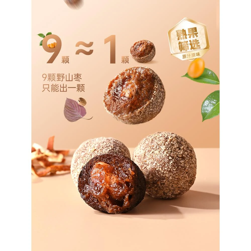 薛记炒货紫苏陈皮味擂枣罐野山南酸枣粒酸枣糕罐零食