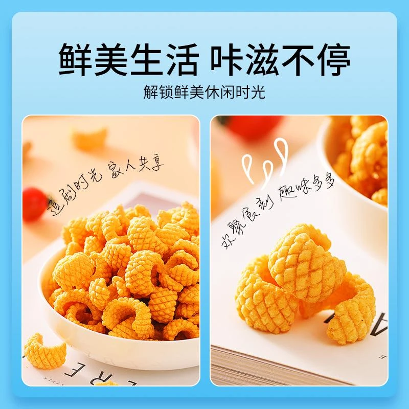 刺猬阿甘鱿鱼酥X原味网红解馋小零食食品小吃大礼
