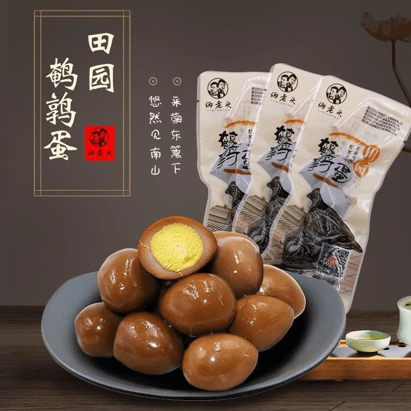 俩老头无壳鹌鹑蛋盐焗香卤蛋即食铁蛋小休闲零食小吃整