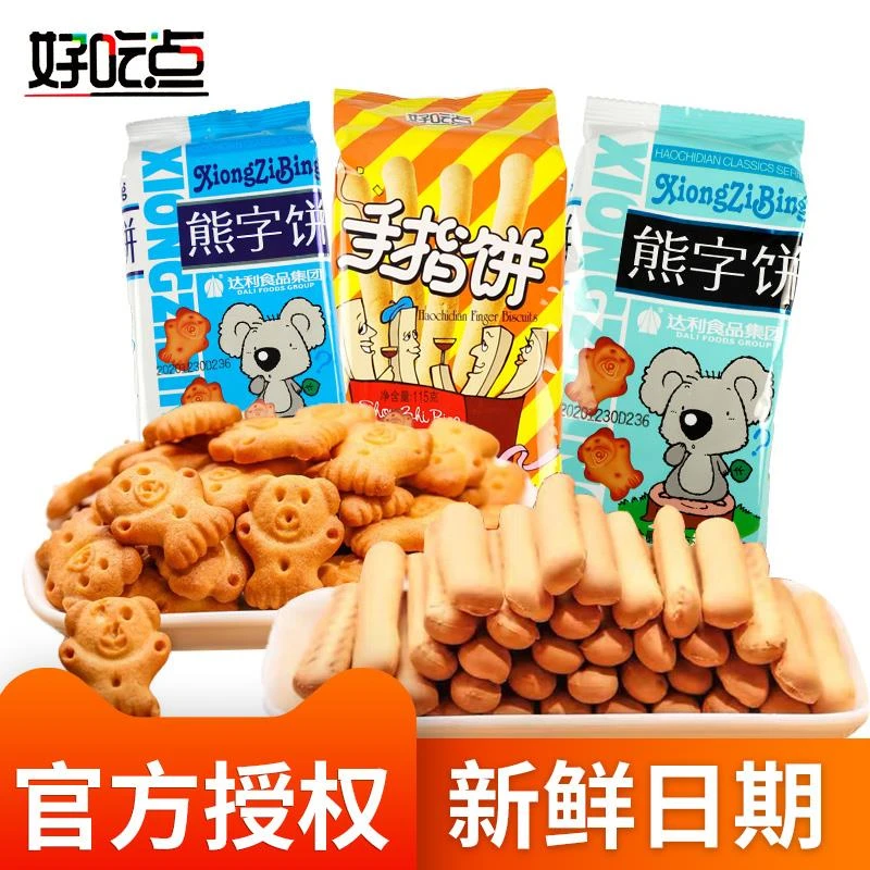 好吃点手指饼干散多口味小熊字饼零食小吃整食品