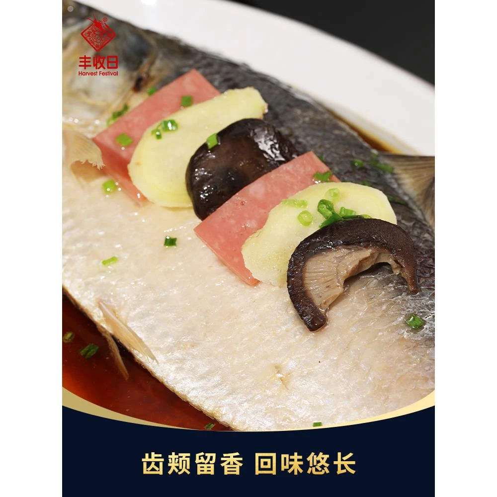 【人气爆款】丰收日酒香蒸鲥鱼半成品菜g整条冷冻海鲜商用高端
