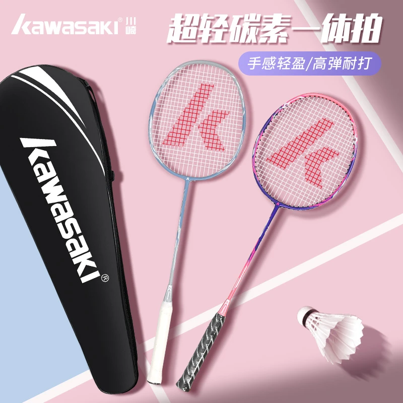 kawasaki/川崎新碳纤维羽毛球拍推荐女生专业耐打专用均衡单拍