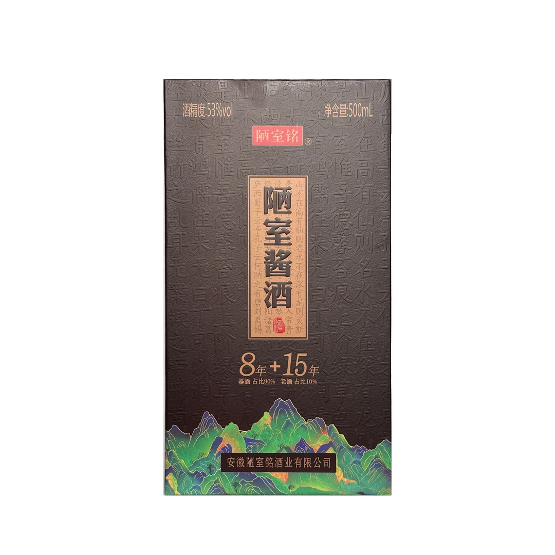 陋室铭8+15酱酒53度500ml*2