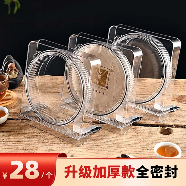 御举茗 透明茶饼展示盒收纳盒轻奢摆件办公室储物防潮密封茶托架
