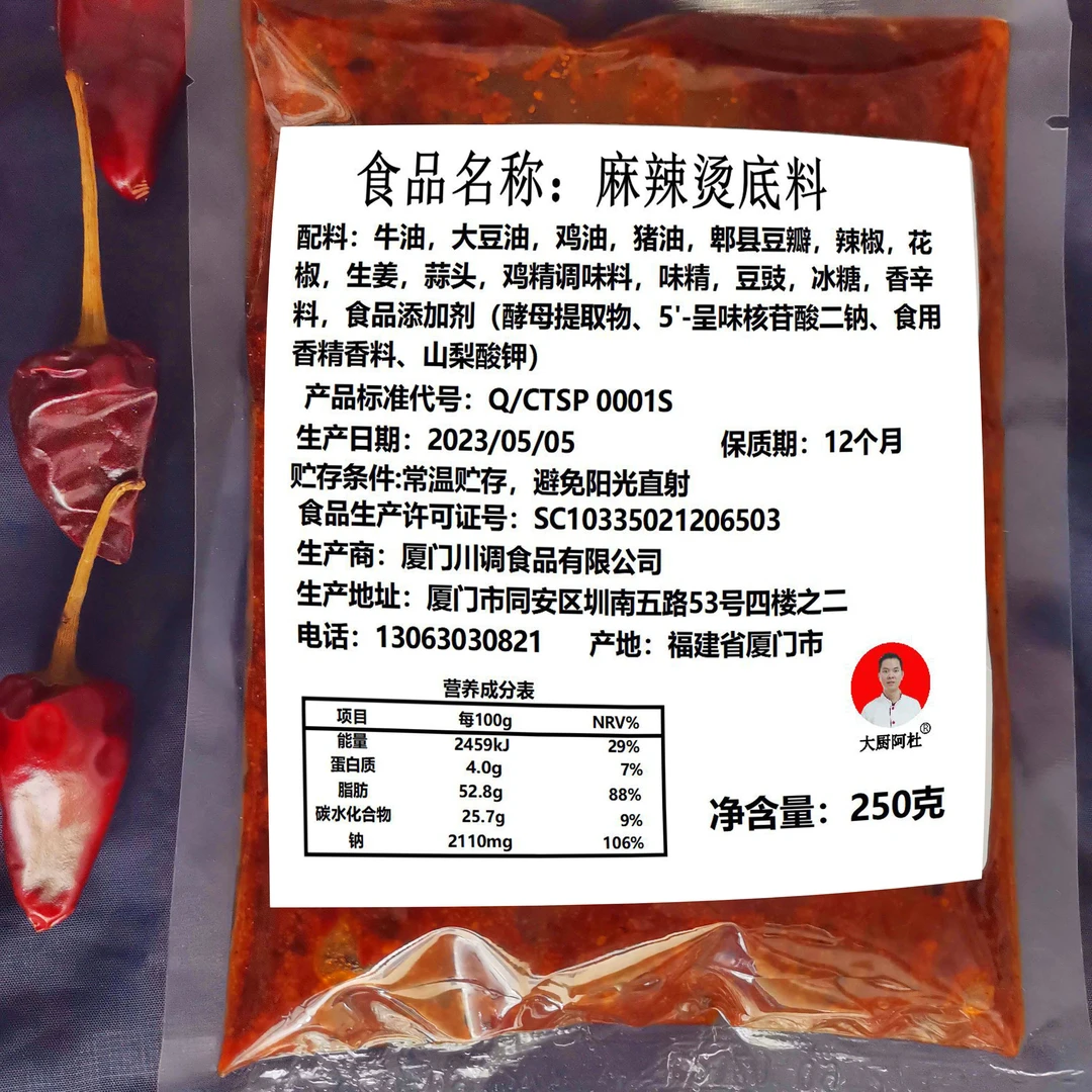 加盟店同款麻辣烫底料东北骨汤麻辣汤底料商用麻辣汤底料批发汤料
