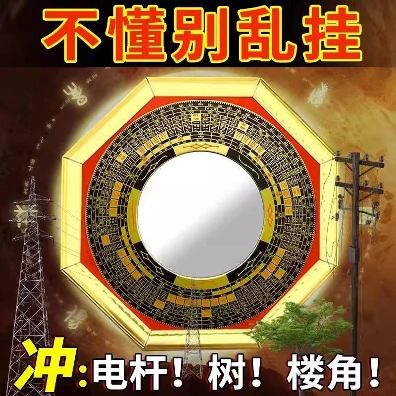 八卦镜凸镜凹面镜子悬浮大型工艺品家用酒店挂件凹镜阳台摆件