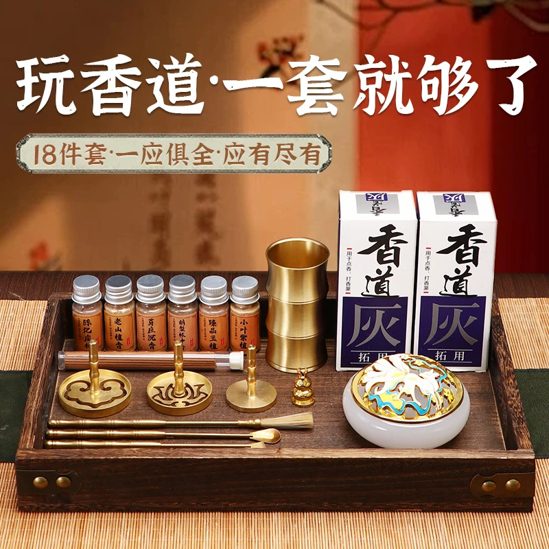 香道套装香篆套装沉香熏香炉香道用具家用入门香压檀香粉香薰炉