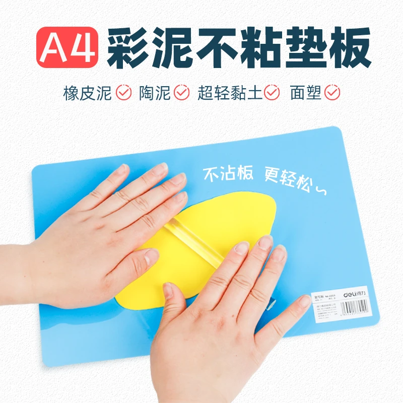 儿童彩色泥工板橡皮泥垫板复写板幼儿园手工橡皮泥制作工具陶泥垫