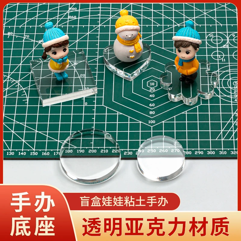 粘土亚克力底座圆片透明底座超轻粘土人偶模型底座方形底座