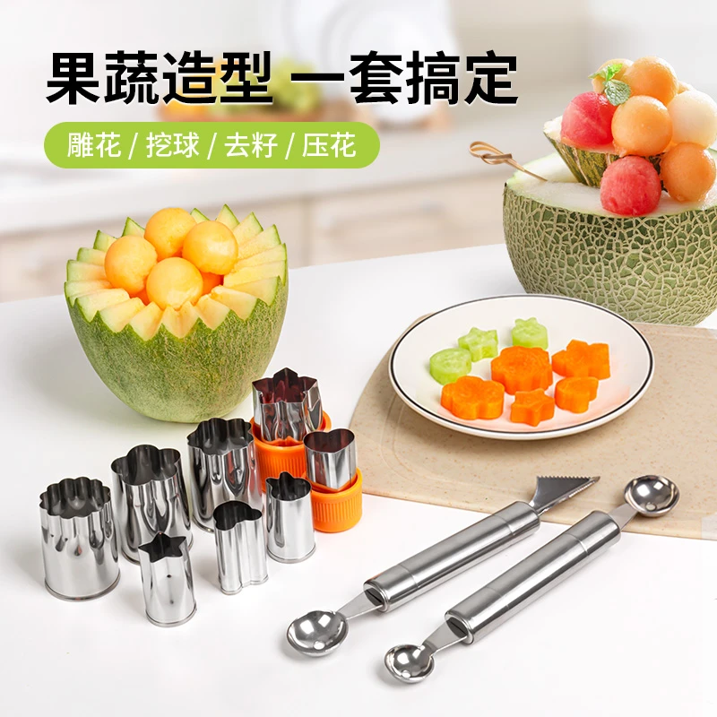 不锈钢西瓜勺水果挖球器雕花刀哈密瓜挖水果神器冰淇淋圆勺子