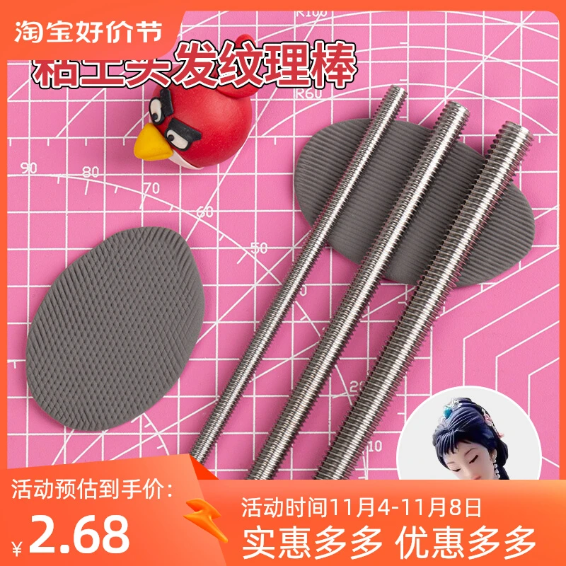 竖纹头发纹理棒超轻树脂粘土黏土金属纹路滚轮条纹模具