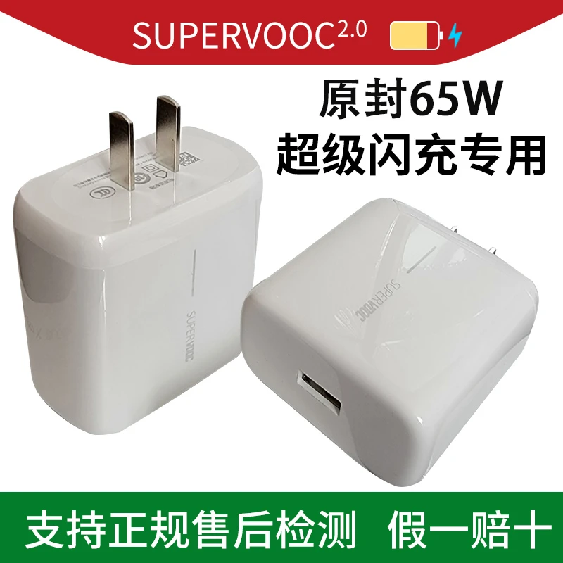 适用OPPO 65W极速闪充头findx/R17手机数据线Reno6超级快充充电器