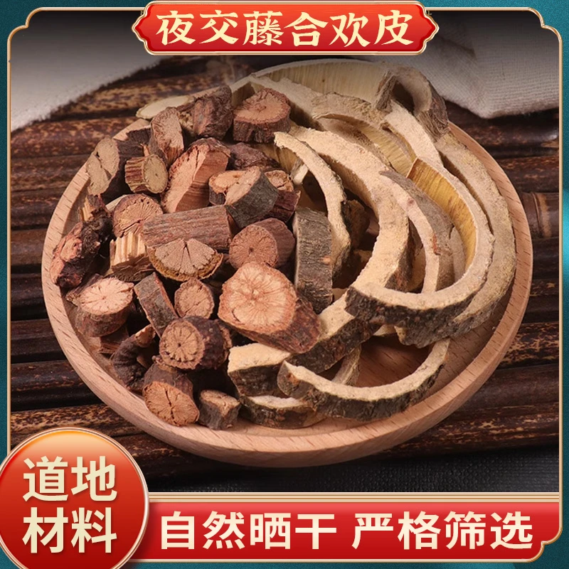 夜交藤合欢皮原料精选道地无硫食材