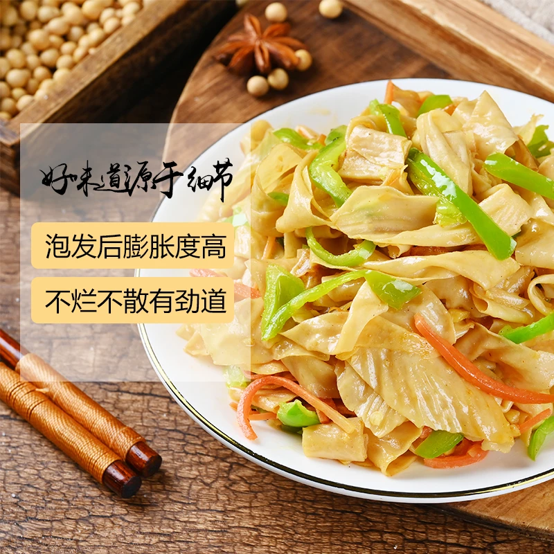 【非转基因干豆皮】黑龙江干豆皮 无盐粒9成干 东北素肉5/3/1斤